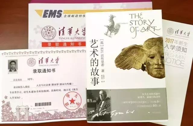 2017年各高校录取通知书长啥样？一纸情书，缘定三生！