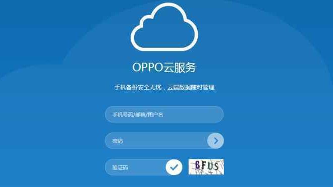 oppo账号密码忘了怎么办（OPPO手机忘了帐号密码怎么办）