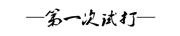 羽毛球拍碳素手柄好吗(揭秘：为何无数业余球迷钟爱这把羽毛球拍？)