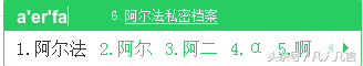 怎样用输入法输入特殊符号？