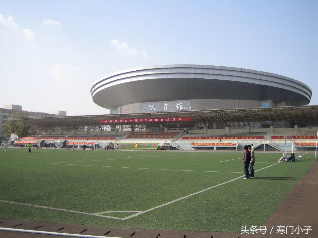 我的大学——山西财大！