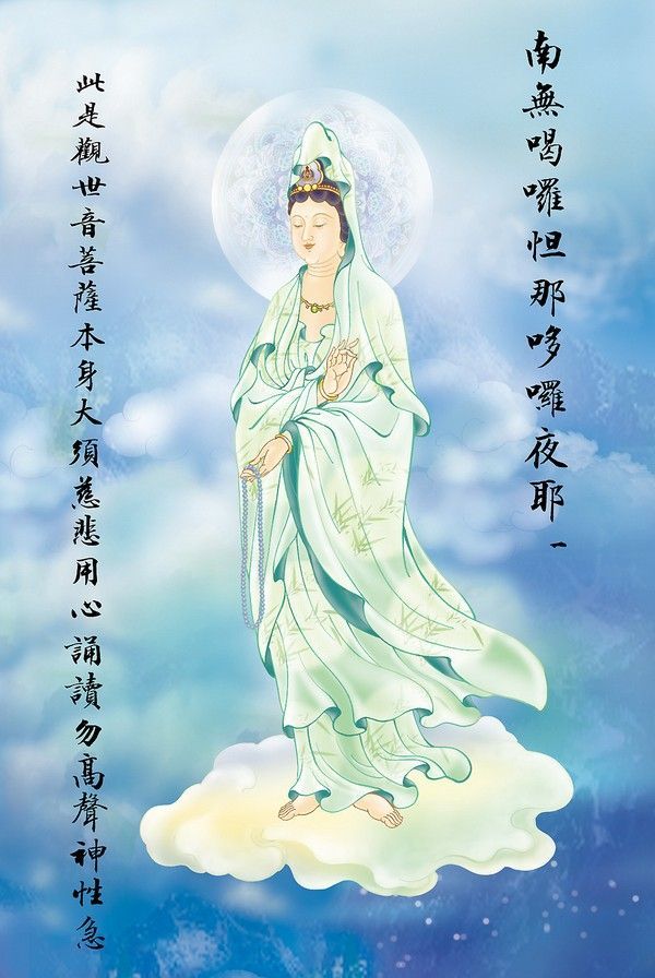 大悲咒经文全文(大悲咒梵语唱诵) - 耀客网