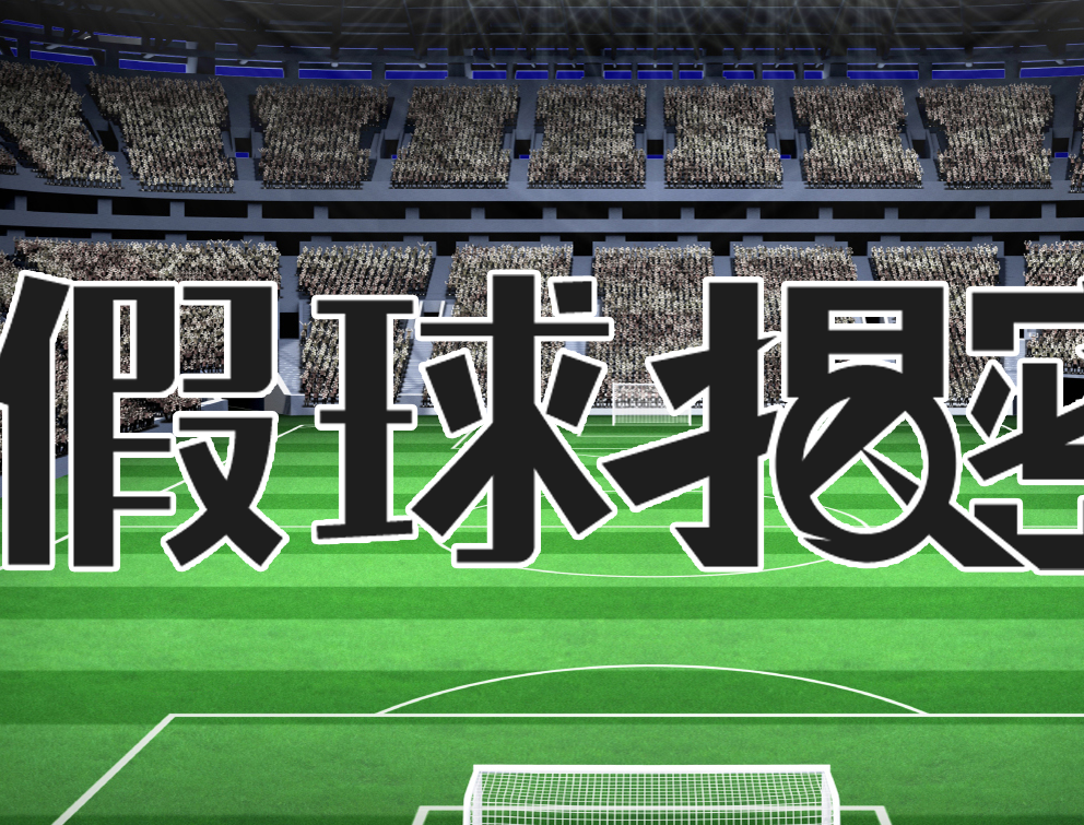 世界杯2002韩国假球(韩国假球大揭秘——含国家队、俱乐部，有球员自杀！谈公平竞赛？)