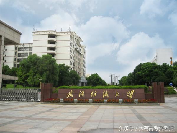 张老师说高考：八所一本线附近特色大学