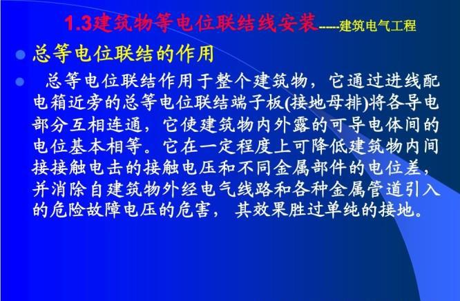 建筑接地、防雷装置的工艺质量管控