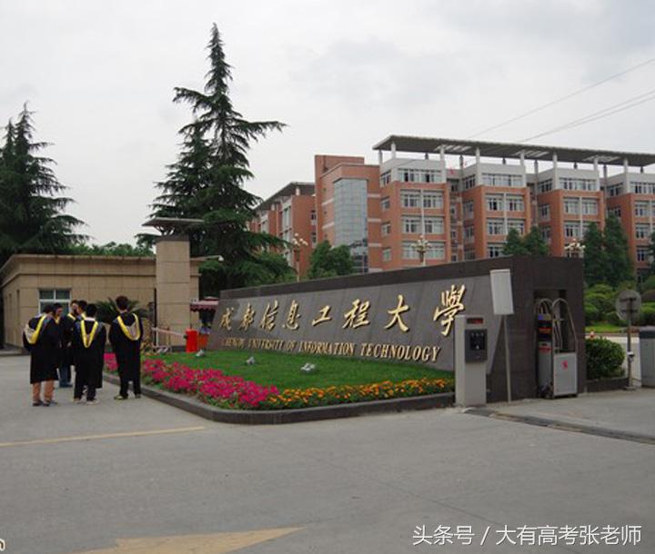 张老师说高考：八所一本线附近特色大学