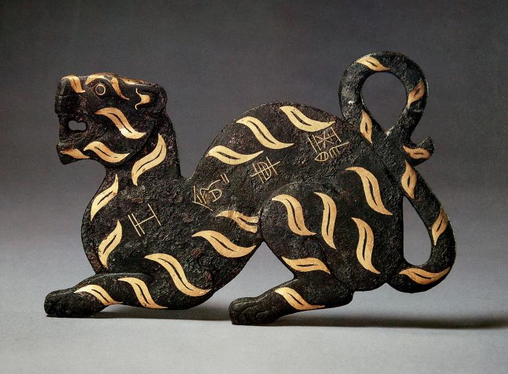 南越国兵符虎节正面有错金铭文"王命:车徒".小伙伴认出来了吗.