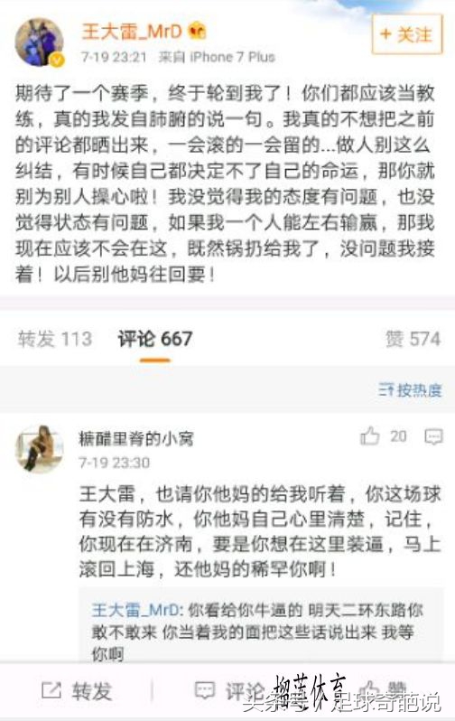 汉超和中超什么关系(中超最新版成语大全，除了世林点赞你还知道哪些？)