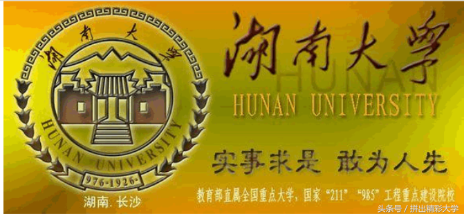 从39所985工程大学的校训中找到读好大学的力量和方法