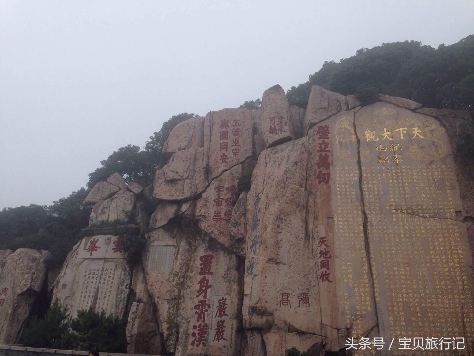 中国五大名山 五岳之首 泰山