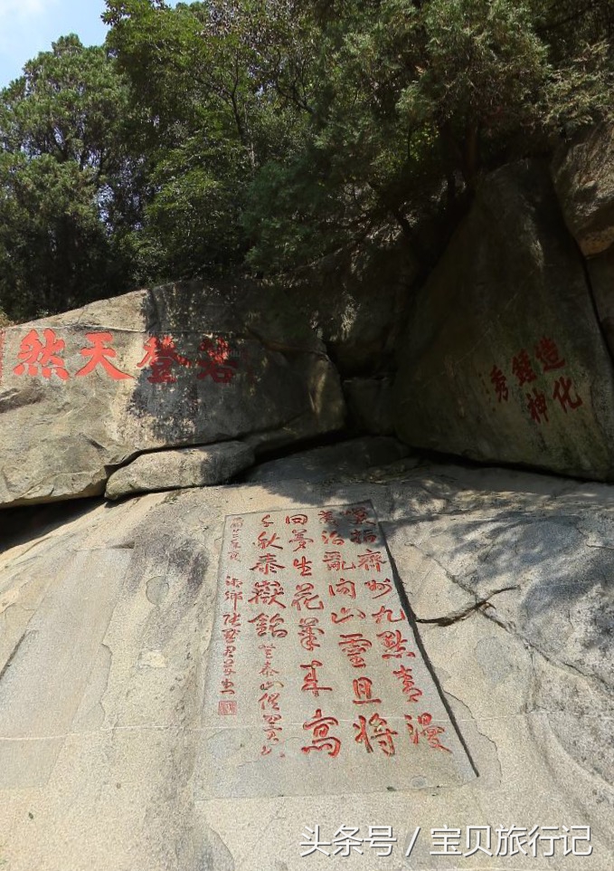 中国五大名山 五岳之首 泰山