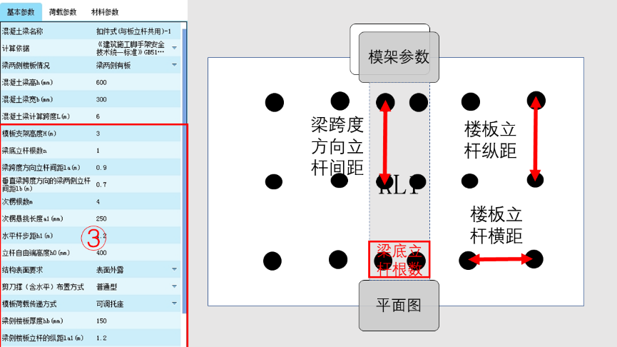 推荐一个正版免费的建筑工程模板安全计算软件，再说说要点