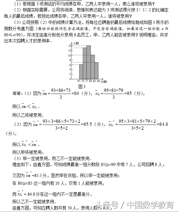 一次世界杯有多少场比赛画图思考(中考数学试题分类解析——抽样与数据分析)