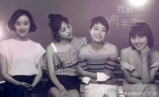 不会被装修毁了的《我的前半生》