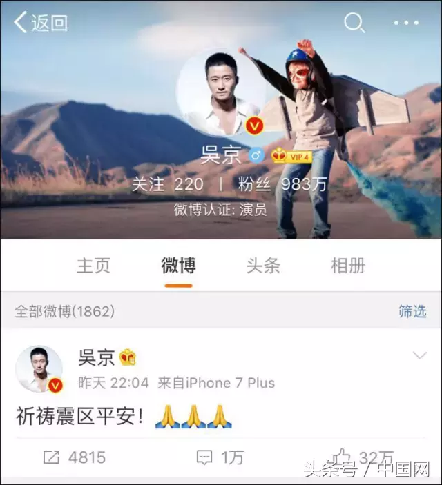 九寨沟地震捐款名单更新，明星粉丝：看榜涨粉实录。