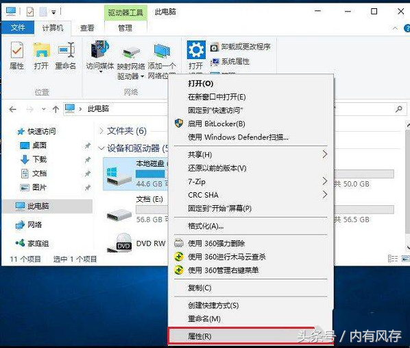 教你WIN10系统下优化固态硬盘