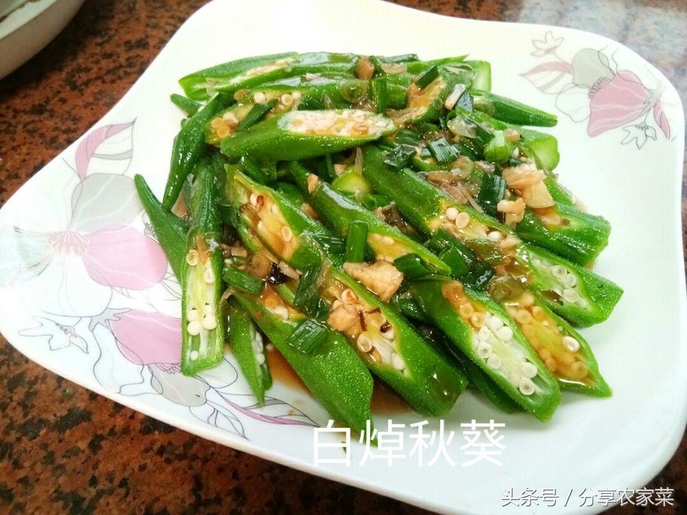 白煮秋葵,白煮秋葵正確做法