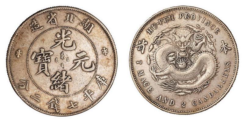 市场火热的“银元十大珍”是哪些？
