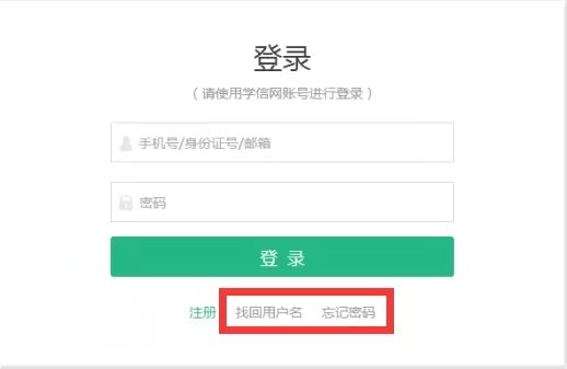 花笺教你如何使用学信网查询学历、文凭信息