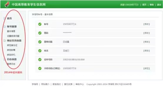 花笺教你如何使用学信网查询学历、文凭信息