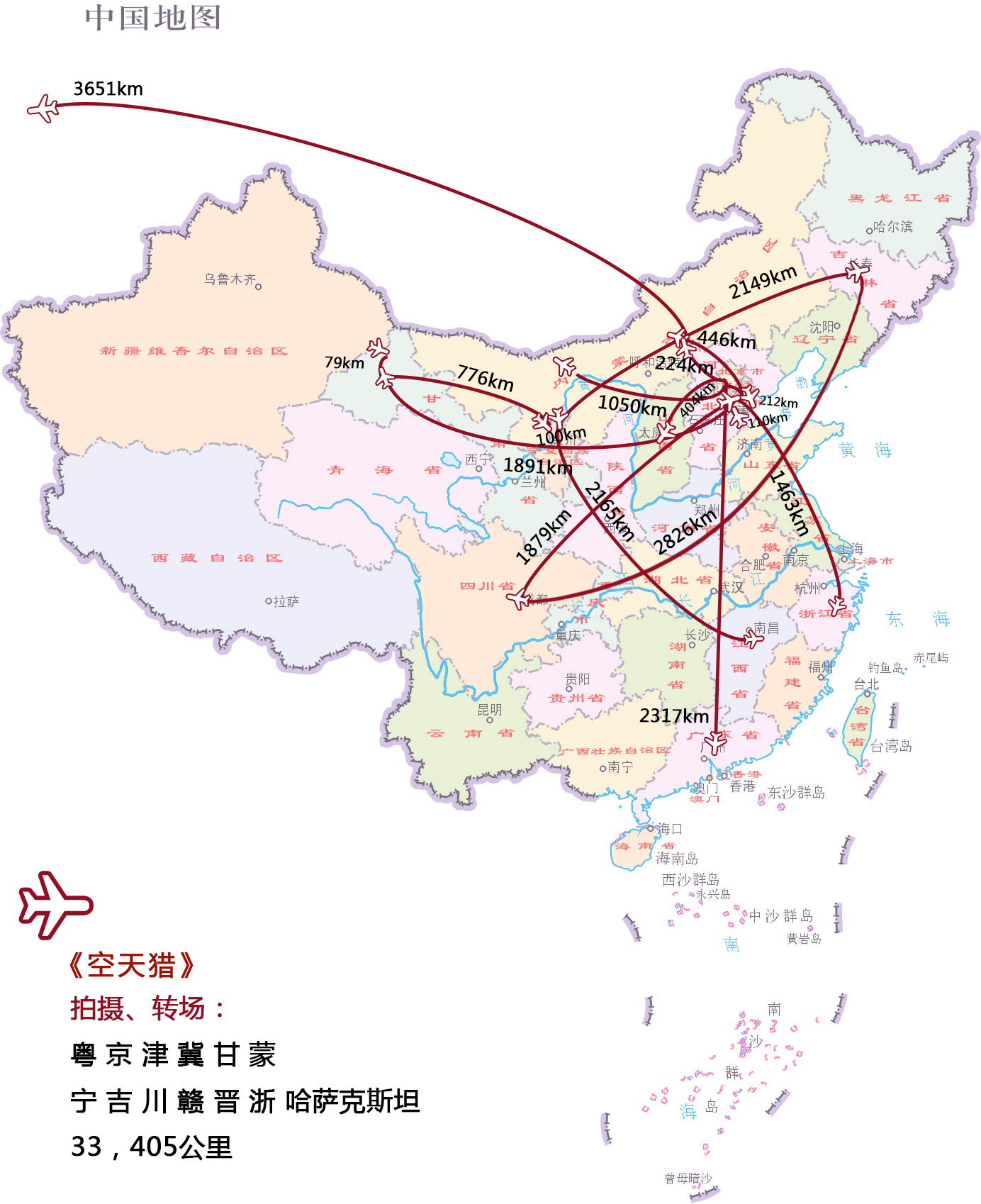 《空天猎》中外13地取景铸造战争巨制 大国重器决战银屏