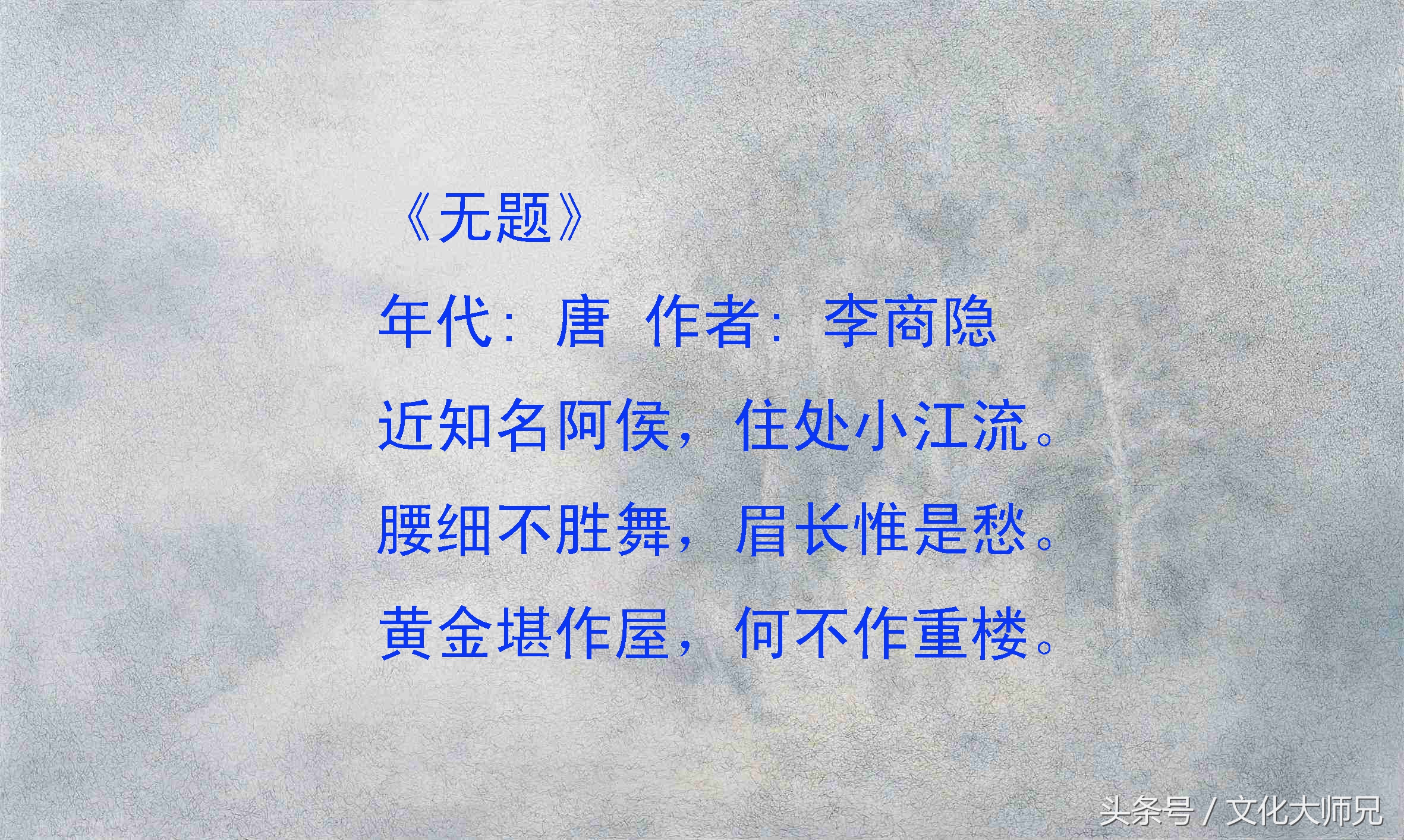 李商隐十五首无题诗，首首经典，难言的隐痛