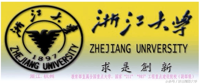 从39所985工程大学的校训中找到读好大学的力量和方法