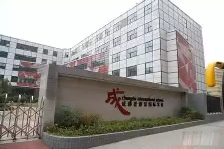 成都国际学校大盘点，想要接轨国际教育，需要花多少学费？