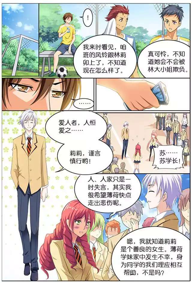 墨瞳漫画推荐｜这是一份人偶师的神秘契约