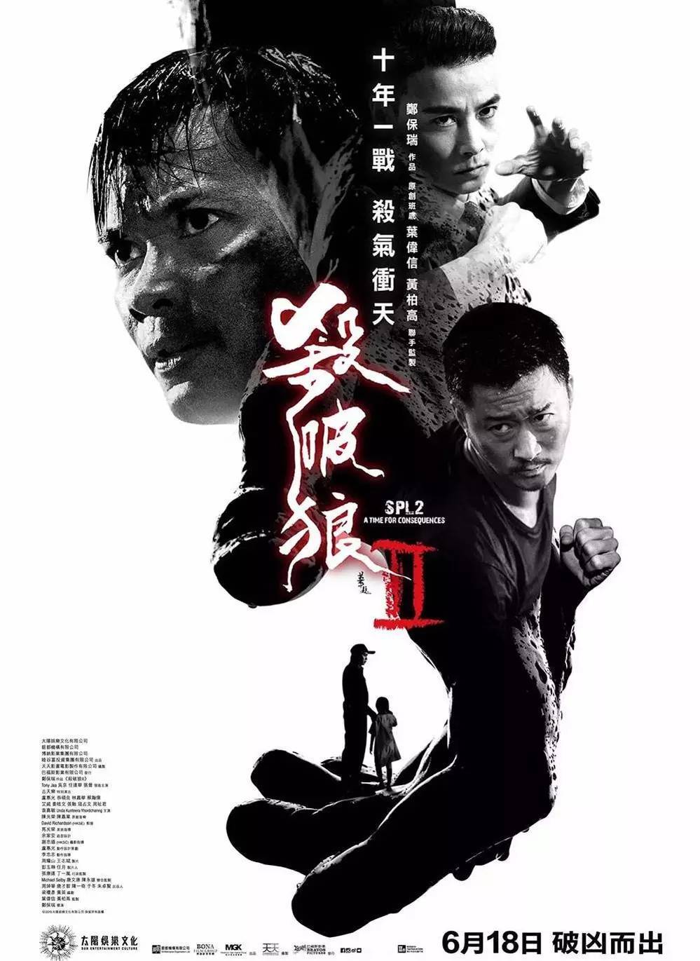 《杀破狼》之杀破狼乃七杀贪狼破军合称,狼开始的地方