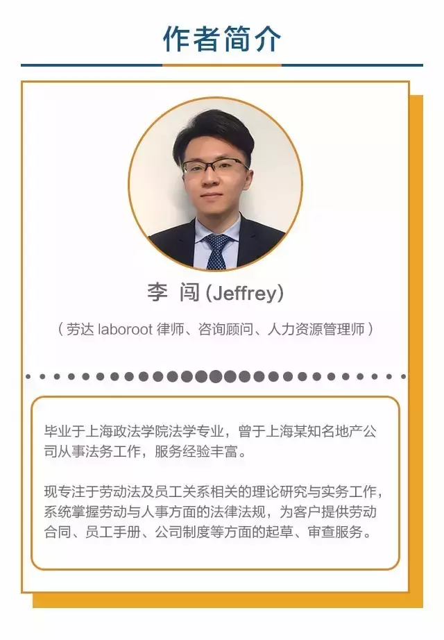 HR必学的终止劳动合同六种方式（合规操作全攻略）