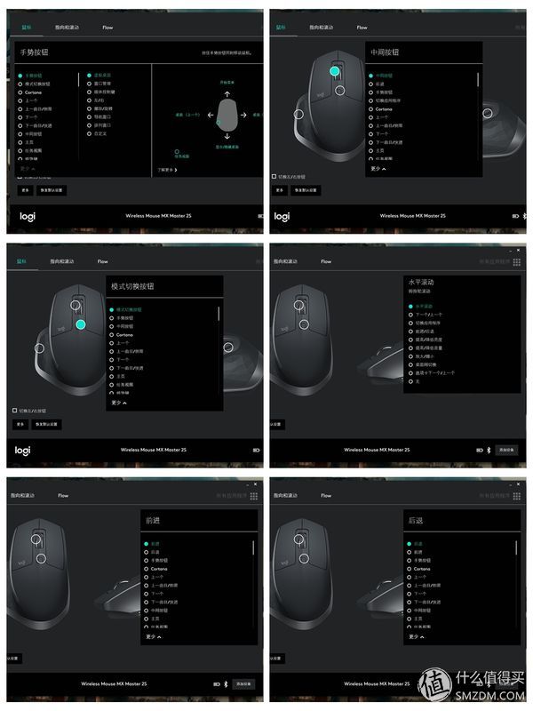 罗技MX Master 2S 鼠标 开箱、评测