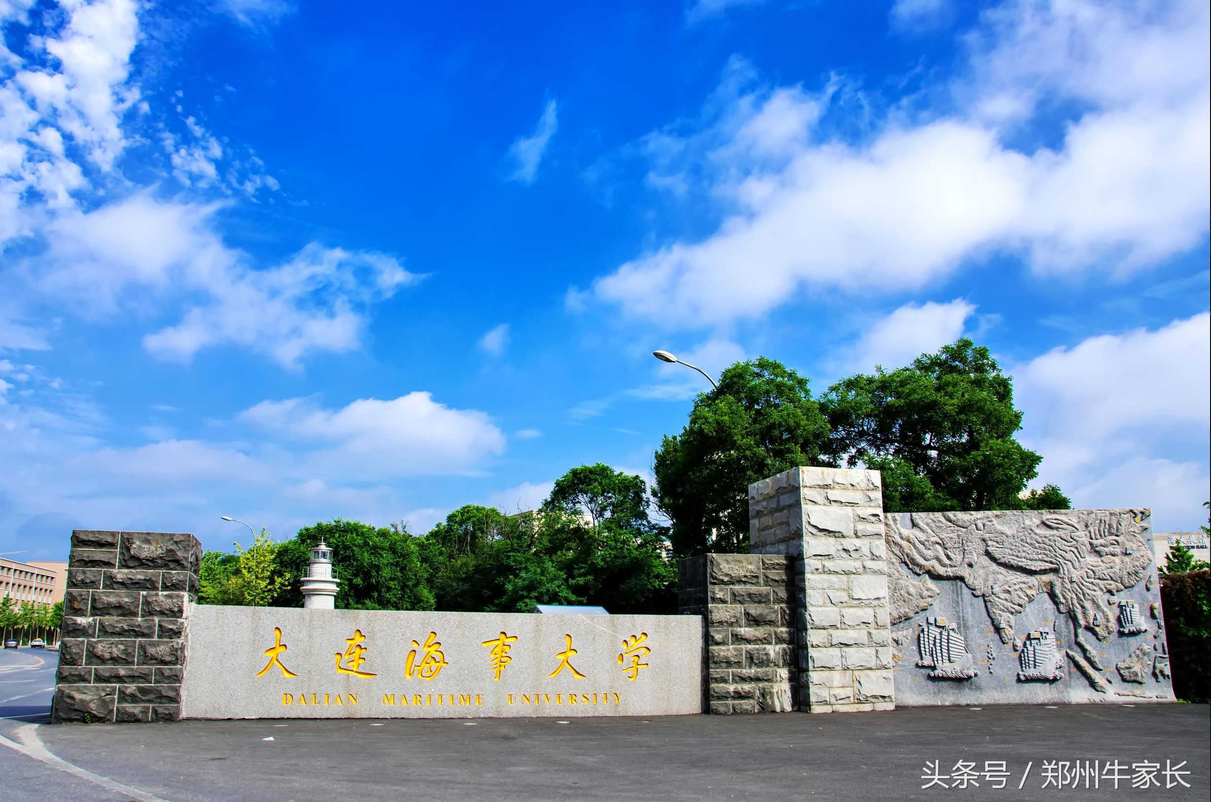 每天一所大学——大连海事大学