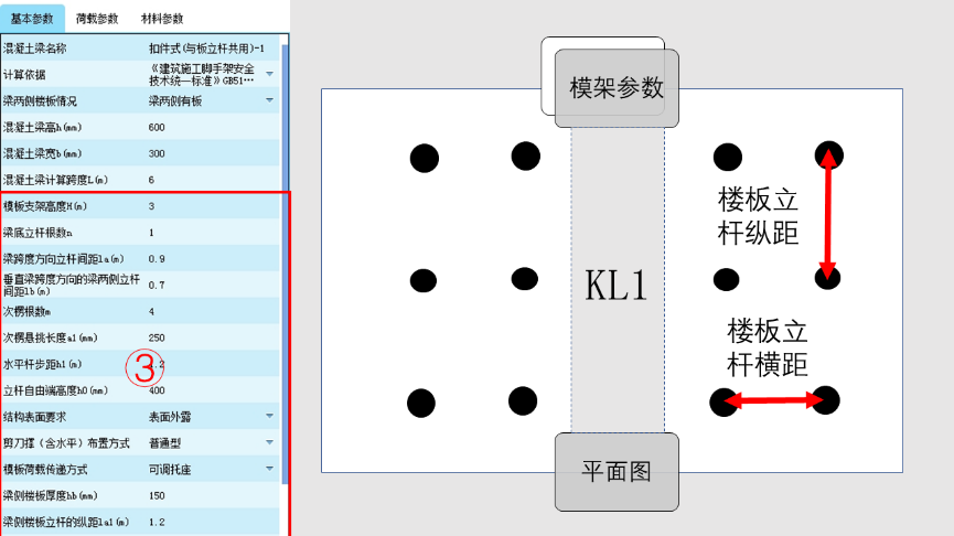 推荐一个正版免费的建筑工程模板安全计算软件，再说说要点