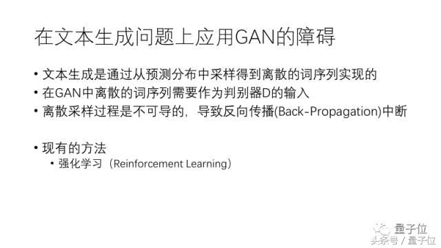 三角兽首席科学家王宝勋：基于对抗学习的生成式对话模型