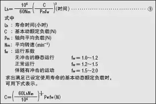 机械设计｜滚珠丝杠的选型方法案例