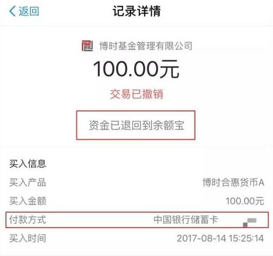 余额宝最高限额调低至10万，如何打破限额？