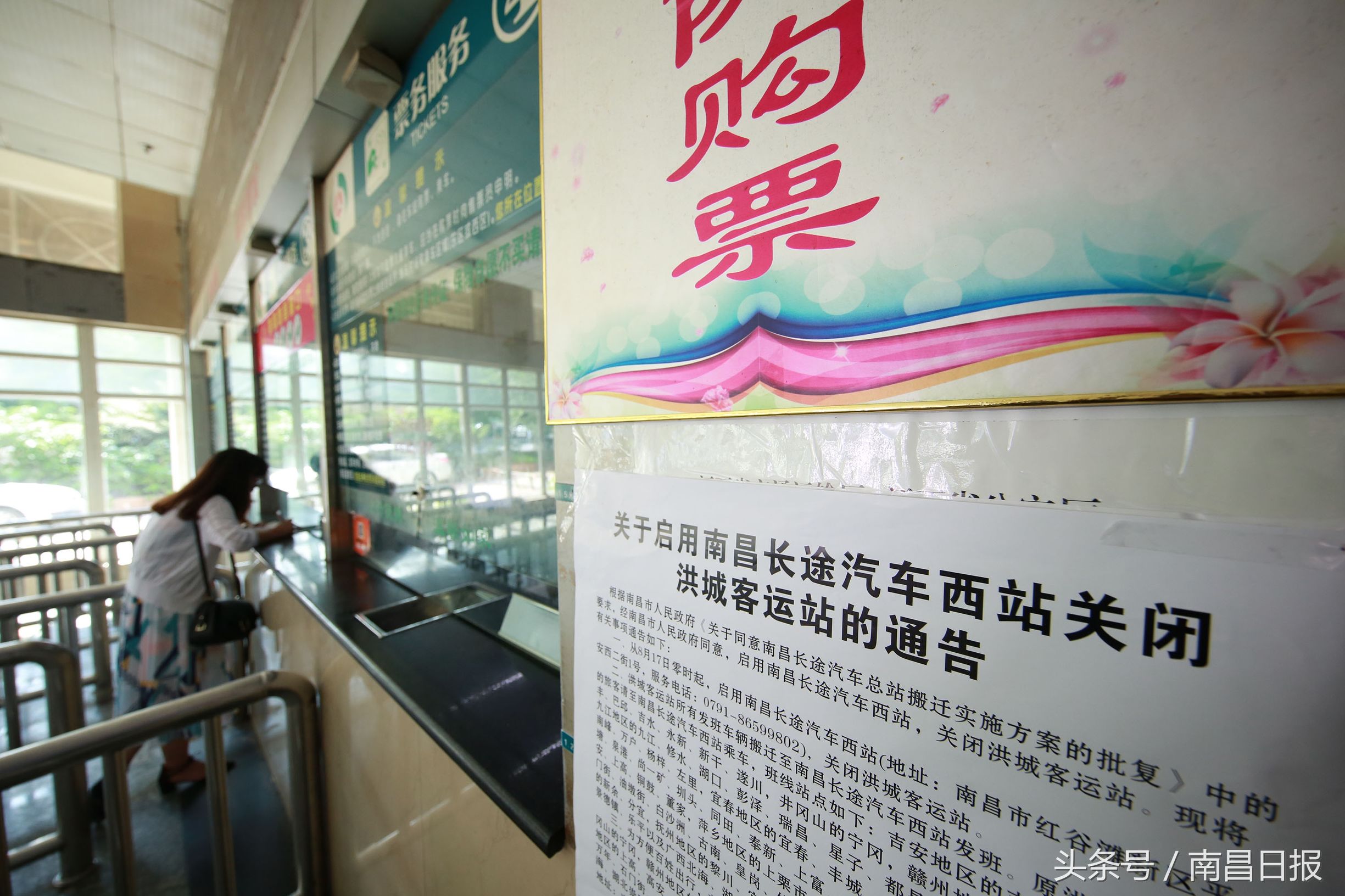 再见，洪城客运站！你好，南昌长途汽车西站！