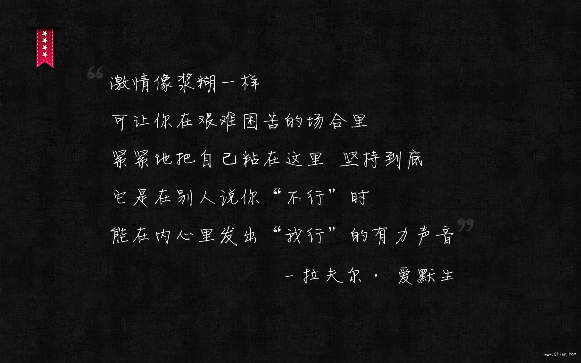 10句很经典的励志短句,要成就事业,得先劳苦自身