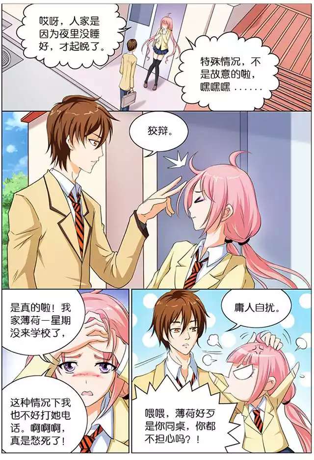 墨瞳漫画推荐｜这是一份人偶师的神秘契约