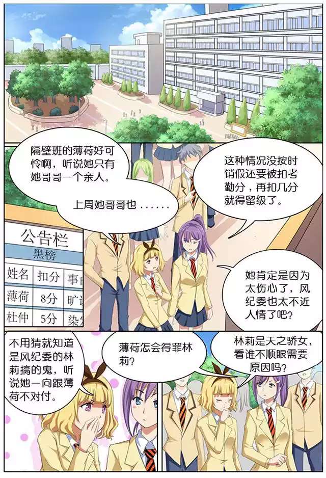 墨瞳漫画推荐｜这是一份人偶师的神秘契约