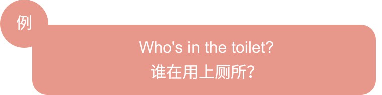 一个臭一个香，为什么厕所和香水都叫toilet？