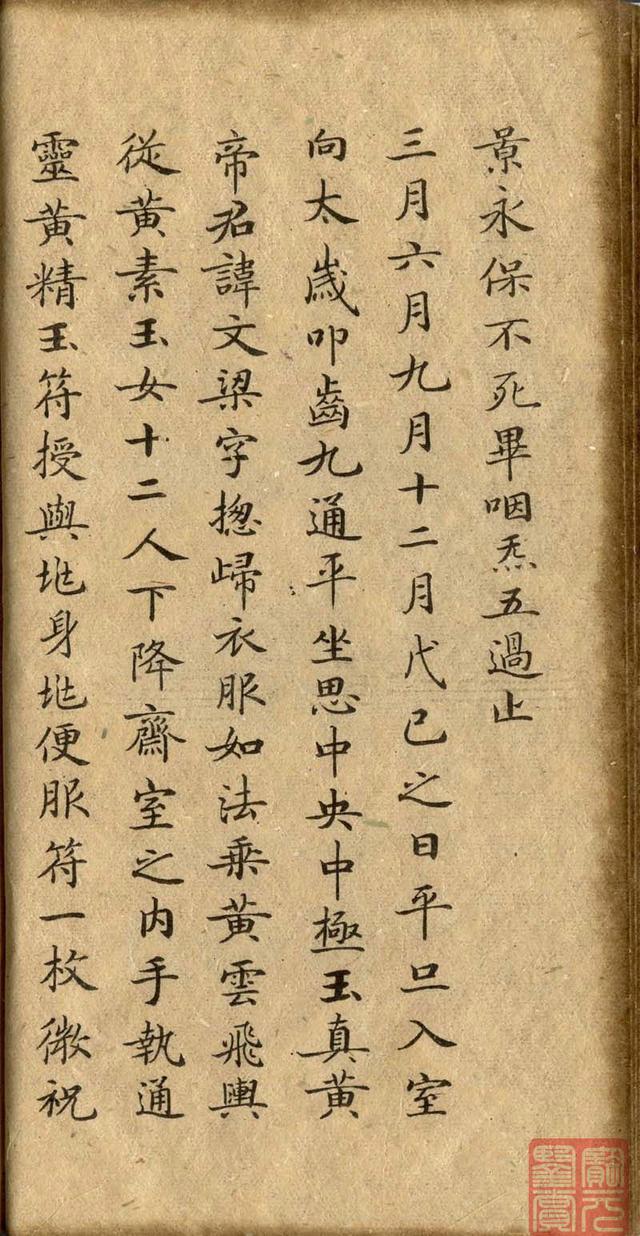 《唐灵飞经及其笔法剖析》以及墨本原帖、简介、赏析