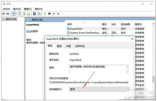 教你WIN10系统下优化固态硬盘