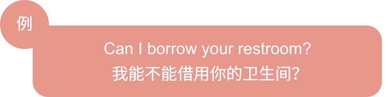 一个臭一个香，为什么厕所和香水都叫toilet？