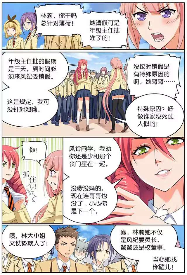 墨瞳漫画推荐｜这是一份人偶师的神秘契约