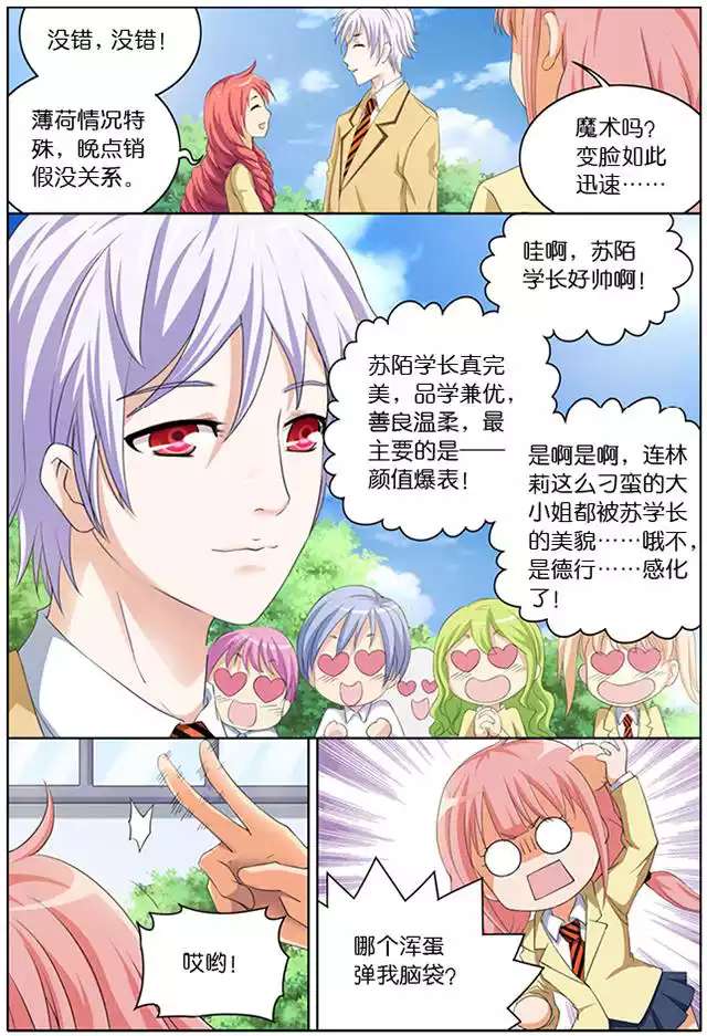 墨瞳漫画推荐｜这是一份人偶师的神秘契约