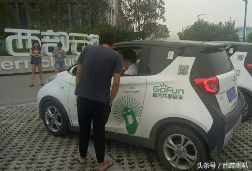 今天，共享汽车来咸阳了！下午6点后即可使用！1元用车！