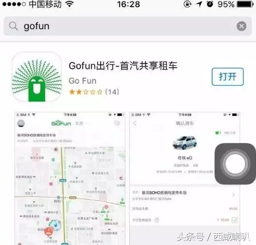 今天，共享汽车来咸阳了！下午6点后即可使用！1元用车！