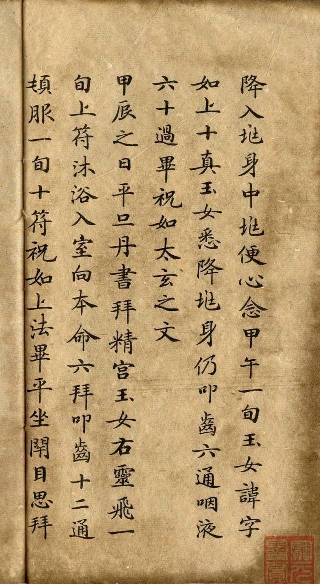 《唐灵飞经及其笔法剖析》以及墨本原帖、简介、赏析
